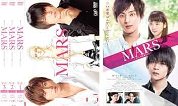 MARS～ただ,君を愛してる～ Blu-ray ドラマ　映画　セット Amazon.co.jp: MARS~ただ、君を愛してる~ (Blu-ray BOX